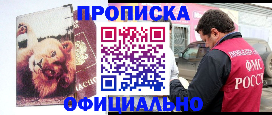 регистрация для дет. сада в Канске