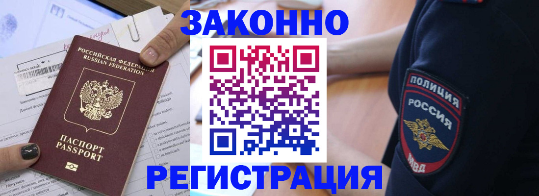 временная регистрация собственник в Канске